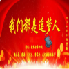 博学笃行，精术致道