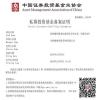 健和投资旗下隆泰基金成功发行并完成备案