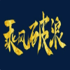 乘北交所东风 弄新三板浪潮