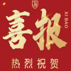 双星闪耀 | 宏工科技、鹏锦智能获评省级单项冠军，验证前瞻投资战略&zwnj;