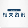监管发声，300亿量化私募封盘！下一步A股怎么走？