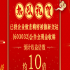 左右采获，恭贺新禧 &mdash;&mdash;庆贺致宏并购成功以及德源药业过会