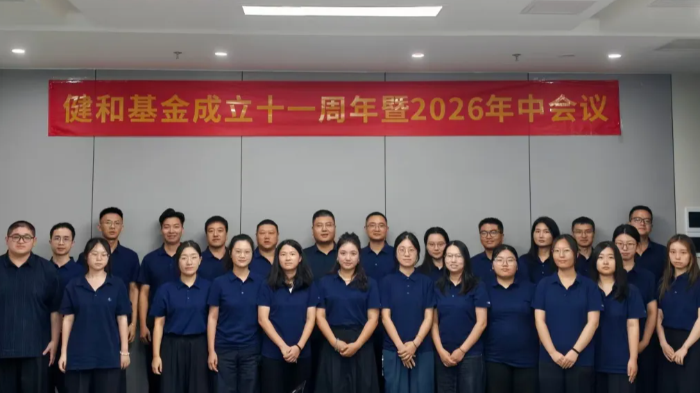 深耕笃行十一载,初心如磐赴新程